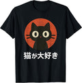 Japanese Flat Kawaii Neko Style I Love Cats Cat Lover T-Shirt