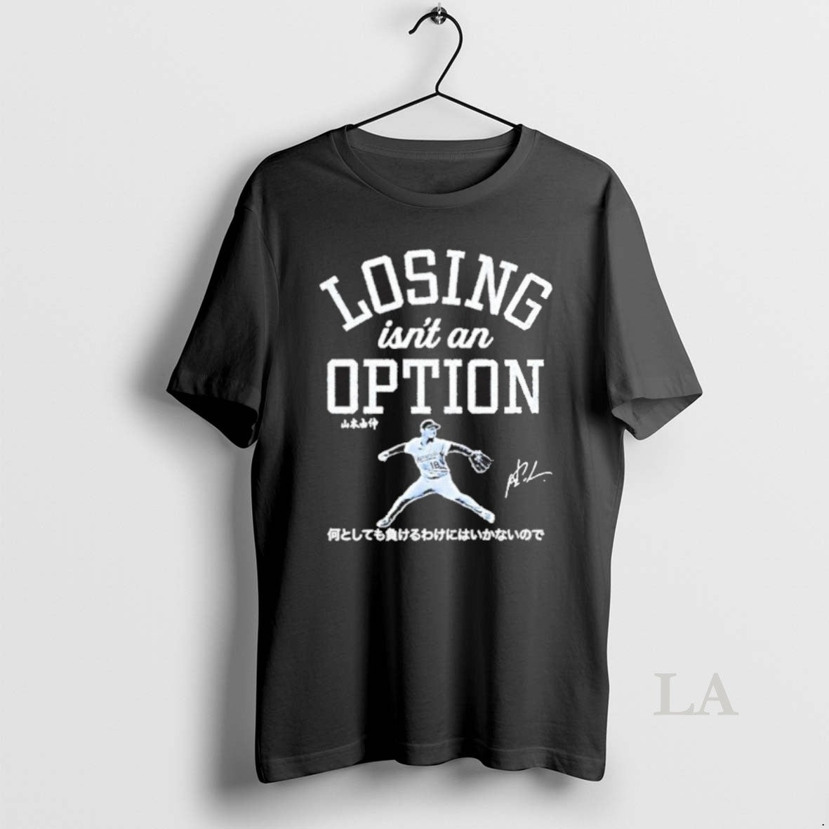 Original Losing Isnt An Option Signature