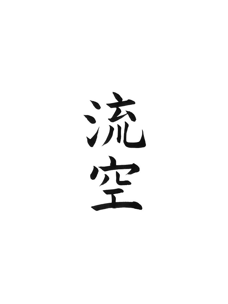 Custom name in Japanese Calligraphy Design (Kanji) - Luke by LunaShodoStudio