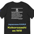 Unisex T-Shirt Kanji “志 - Kokorozashi as Will” Japanese Minimal Graphic Tee