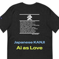 Unisex T-Shirt Kanji “愛 - Ai as Love” Japanese Minimal Graphic Tee