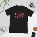 Yakult Shirt Japanese Streetwear Kawaii Graphic Tee Unisex