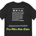 Unisex T-Shirt Kanji “風林火山 - Fu-Rin-Ka-Zan” Japanese Minimal Graphic Tee