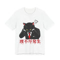 Japanese Black Cat Graphic T Shirt Funny Kanji Dark Humor Streetwear  Gift
