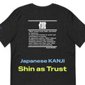 Unisex T-Shirt Kanji “信 - Shin as Trust” Japanese Minimal Graphic Tee
