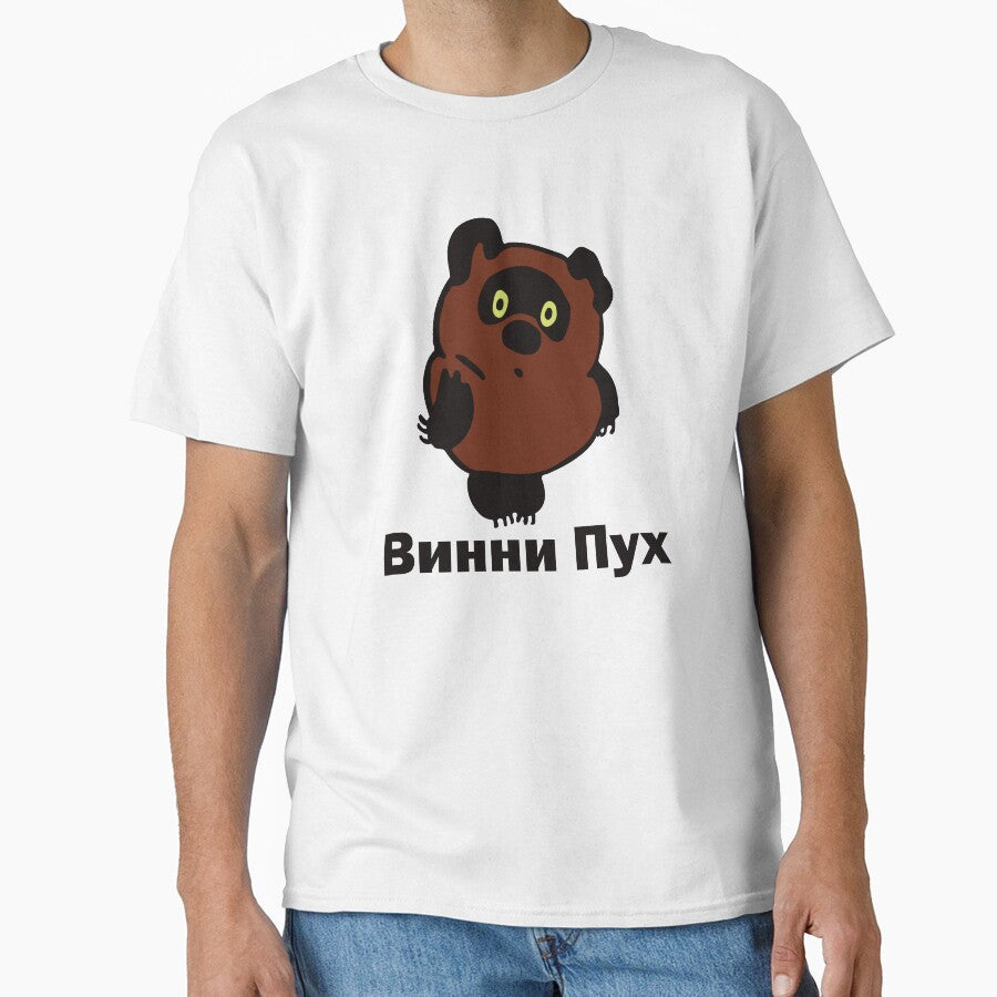 Винни Пух by ScrambledBrain