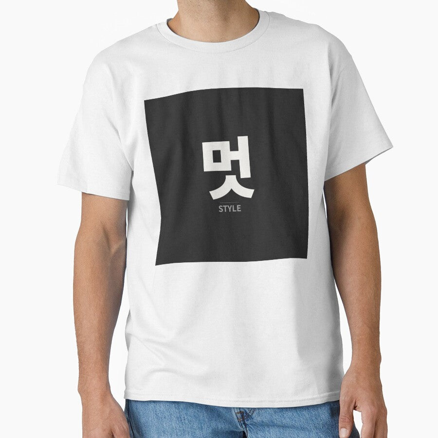 Korean Hangul Typographic Design - Style by Simplehangul