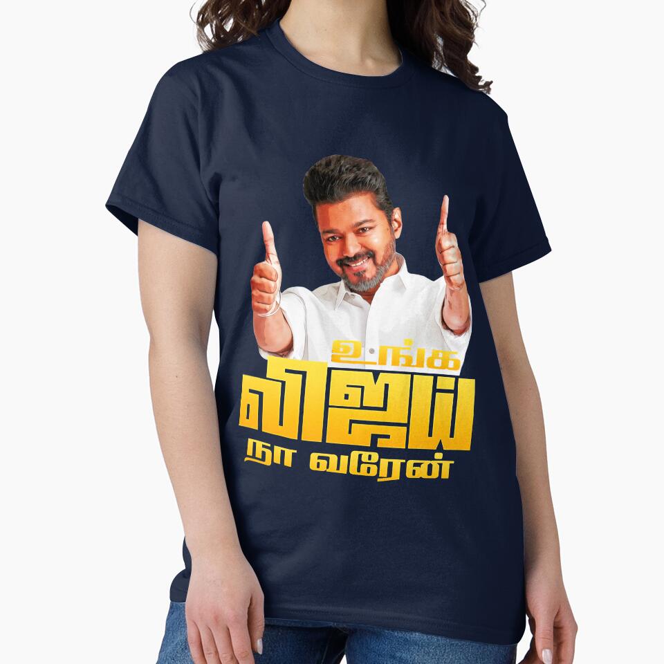 Unga Vijay Naa Varen | TVK Thalapathy Vijay Motivation T-Shirt by CoolGTees