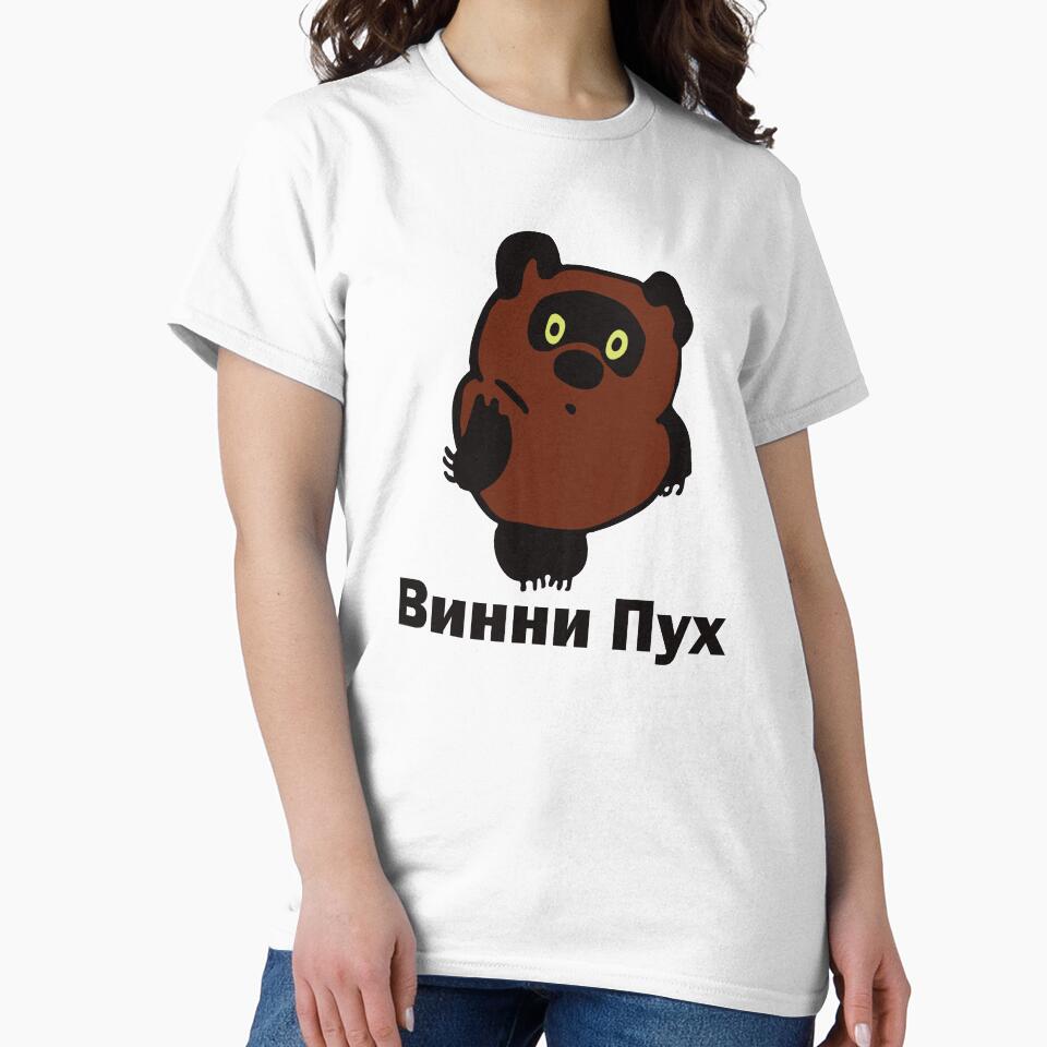 Винни Пух by ScrambledBrain