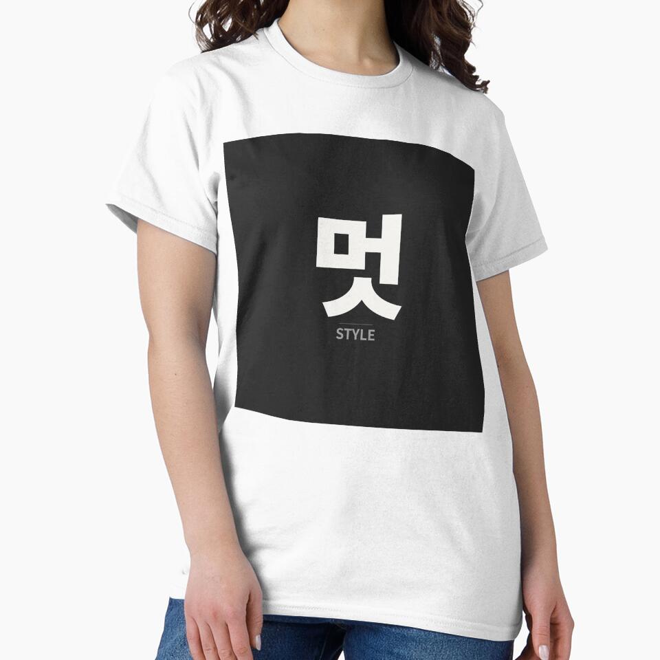 Korean Hangul Typographic Design - Style by Simplehangul