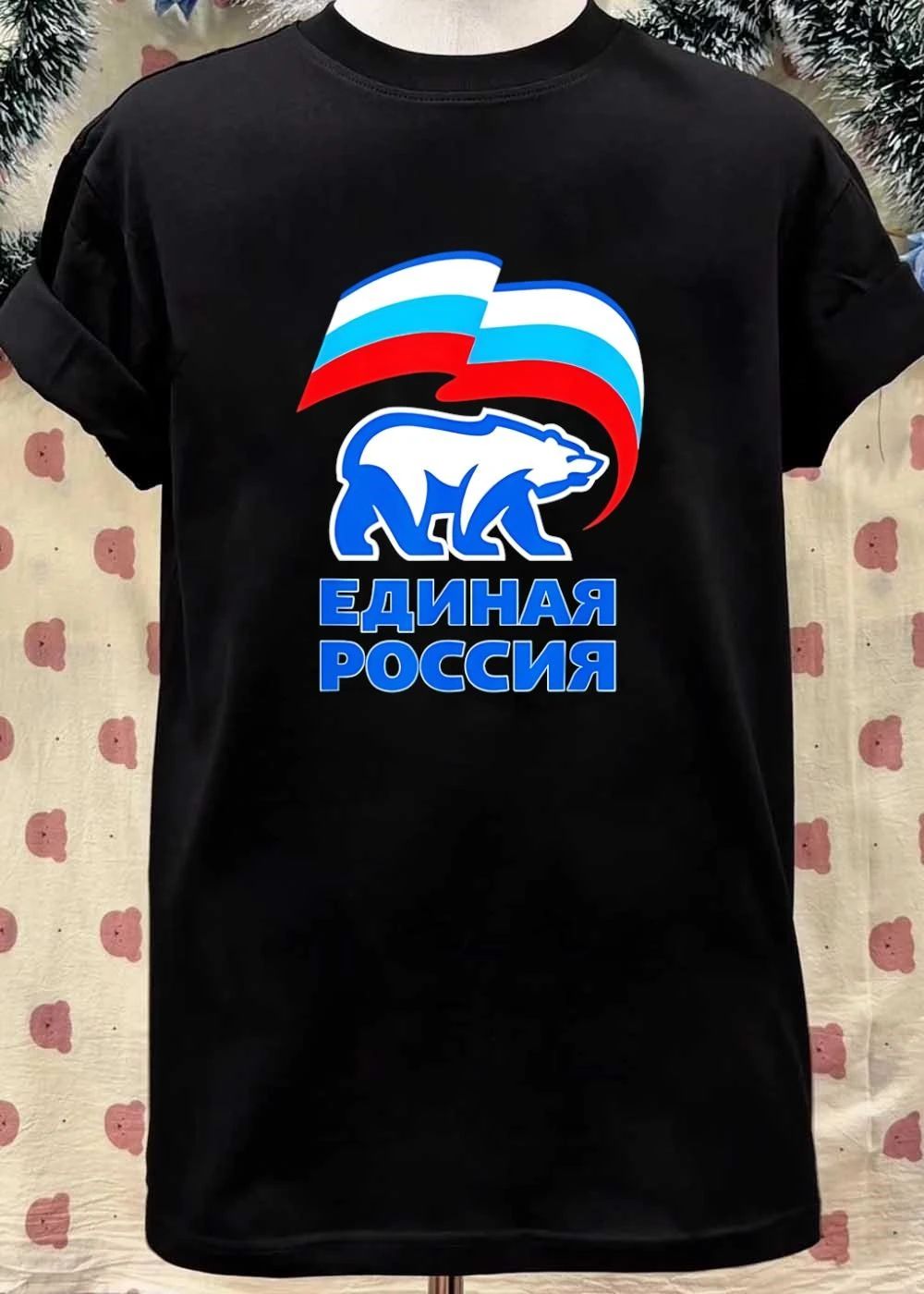 Political Apparel United Russia Bear Flag Russian Federation T-Shirt